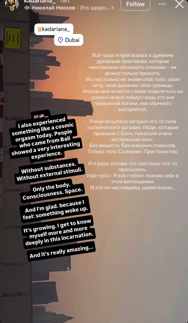 Vādma session review for Kevin Libawski by @kadariana_, an Instagram story